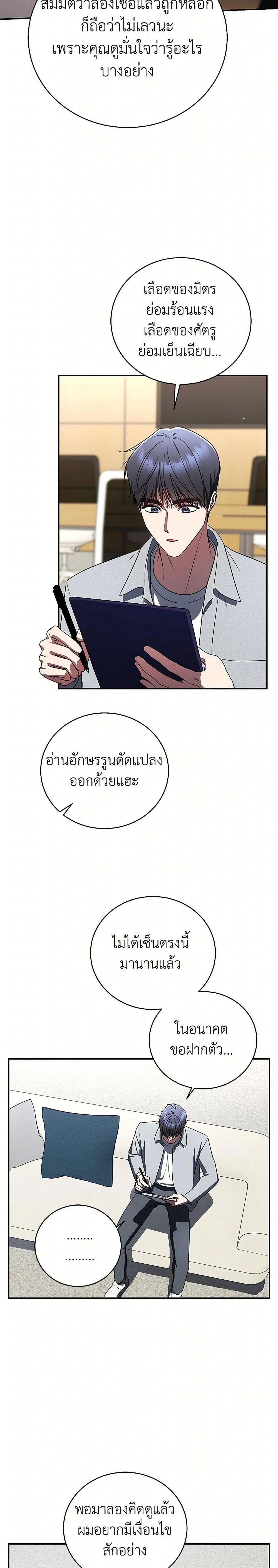 หน้าที่ 25
