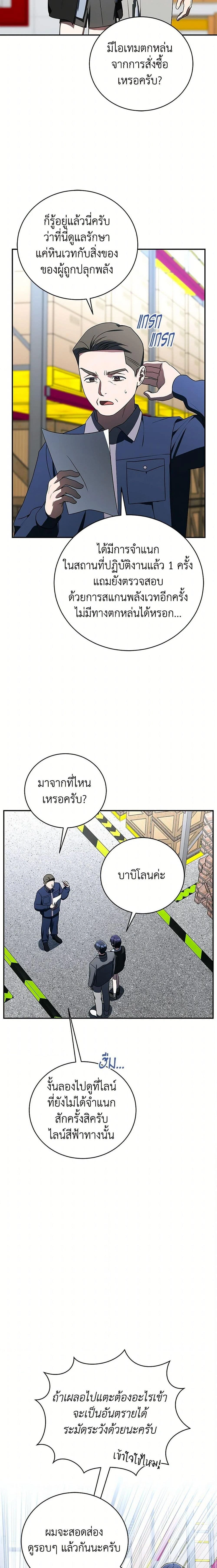 หน้าที่ 12
