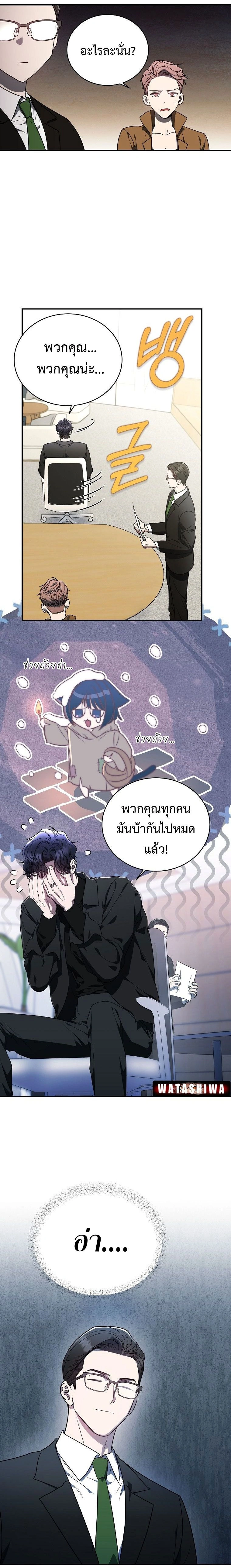 หน้าที่ 8