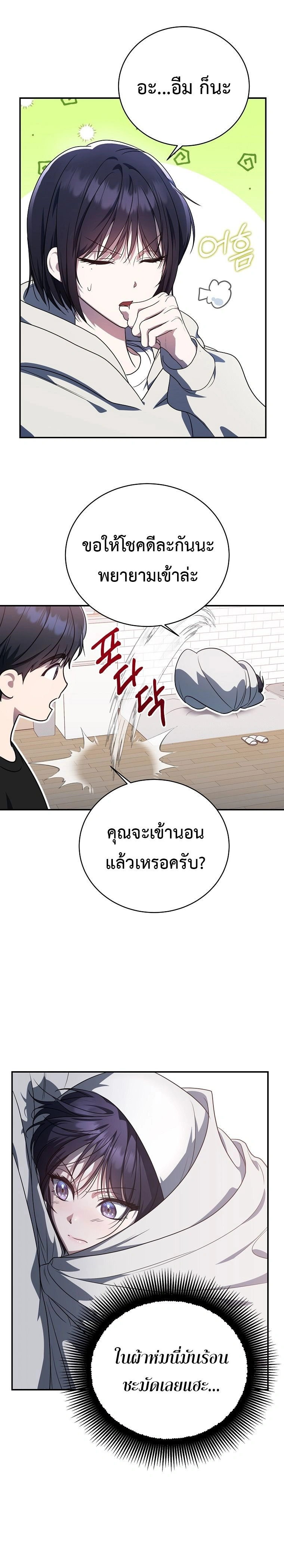 หน้าที่ 23