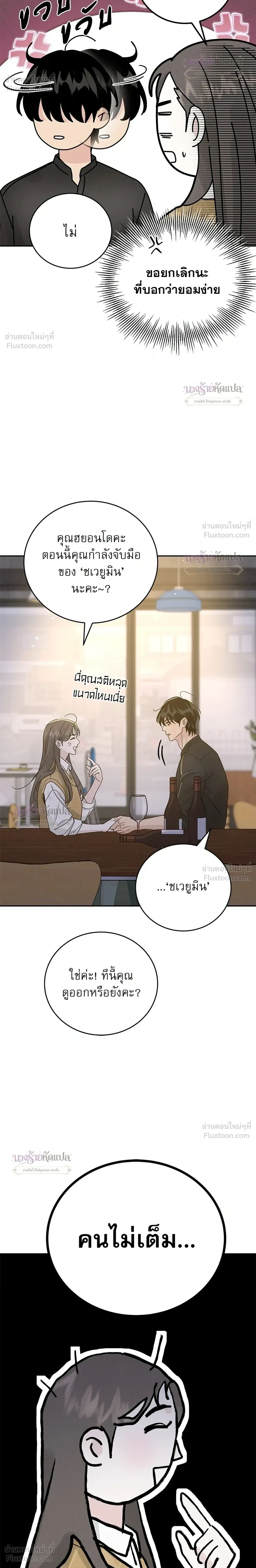 หน้าที่ 23