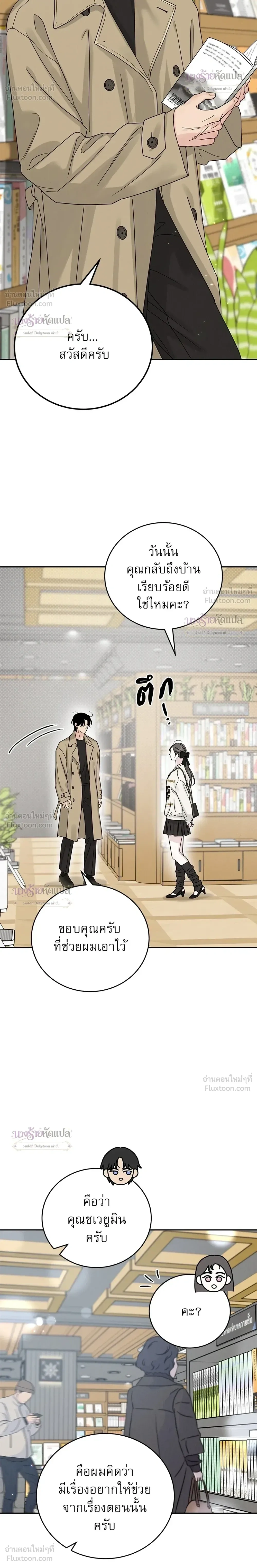 หน้าที่ 11