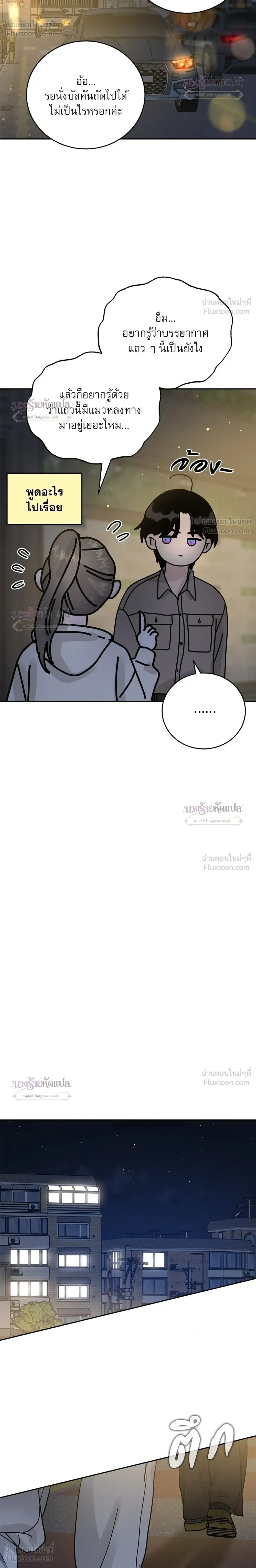 หน้าที่ 29