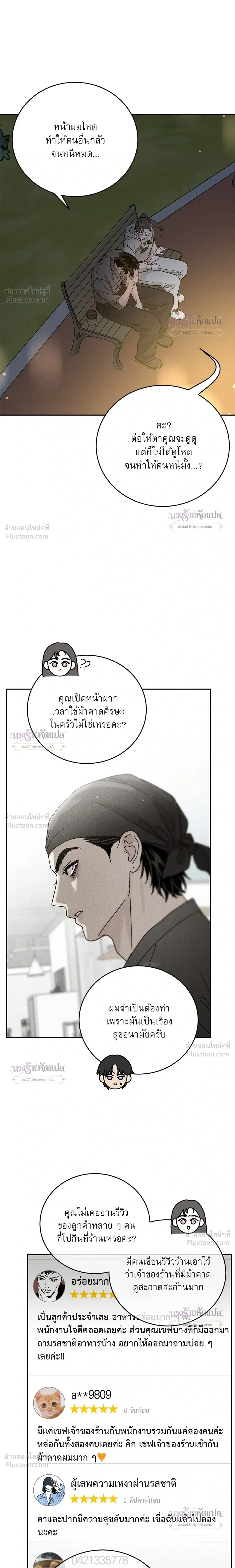 หน้าที่ 21