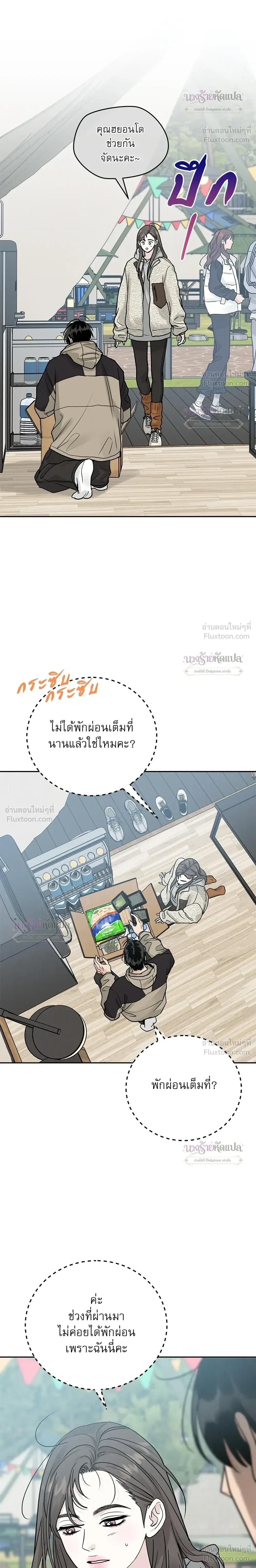 หน้าที่ 11