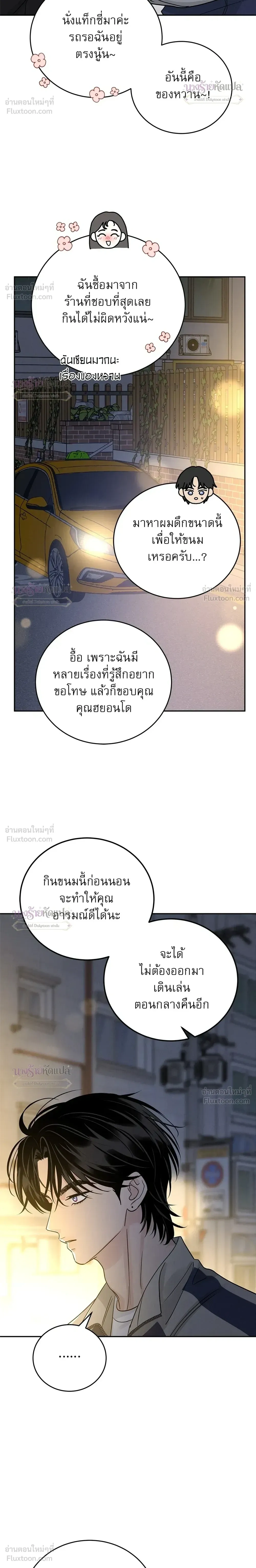 หน้าที่ 8