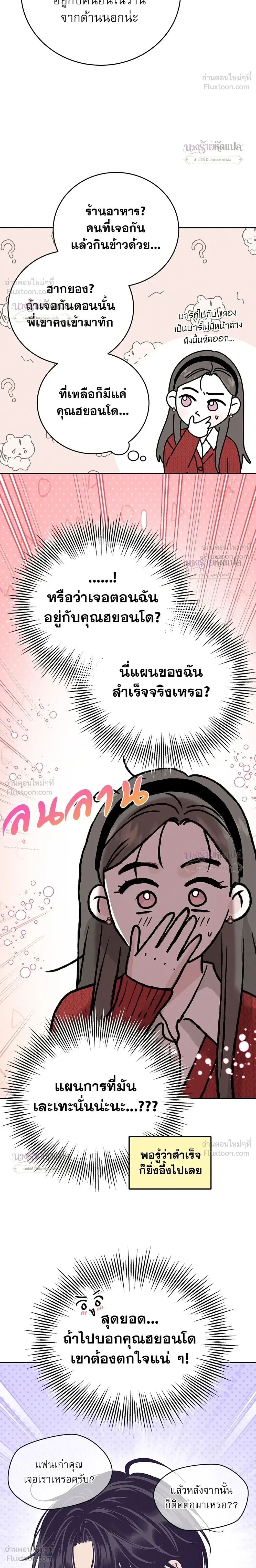 หน้าที่ 29