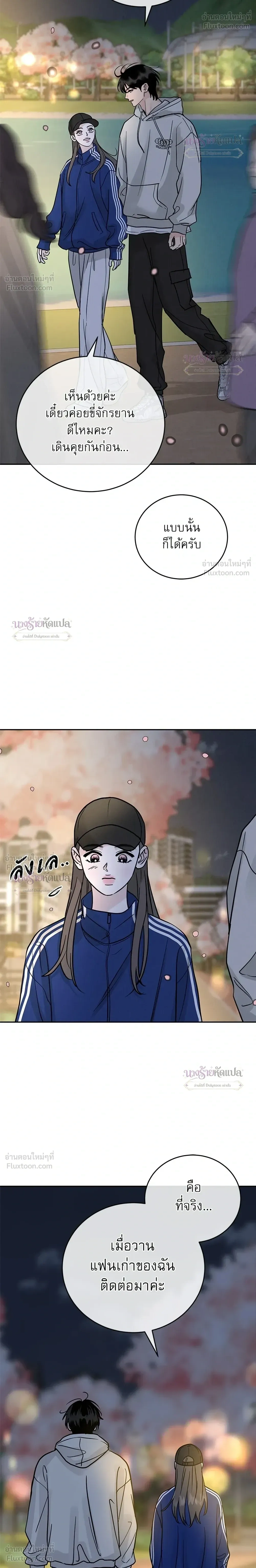 หน้าที่ 23