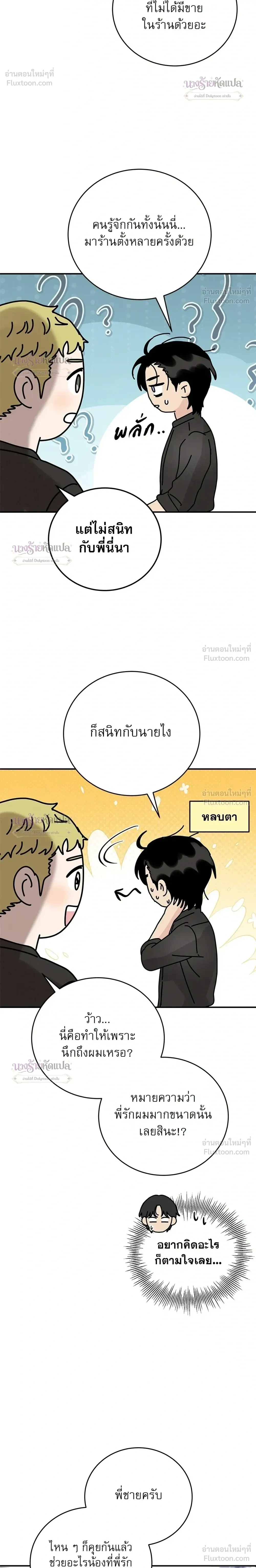 หน้าที่ 23