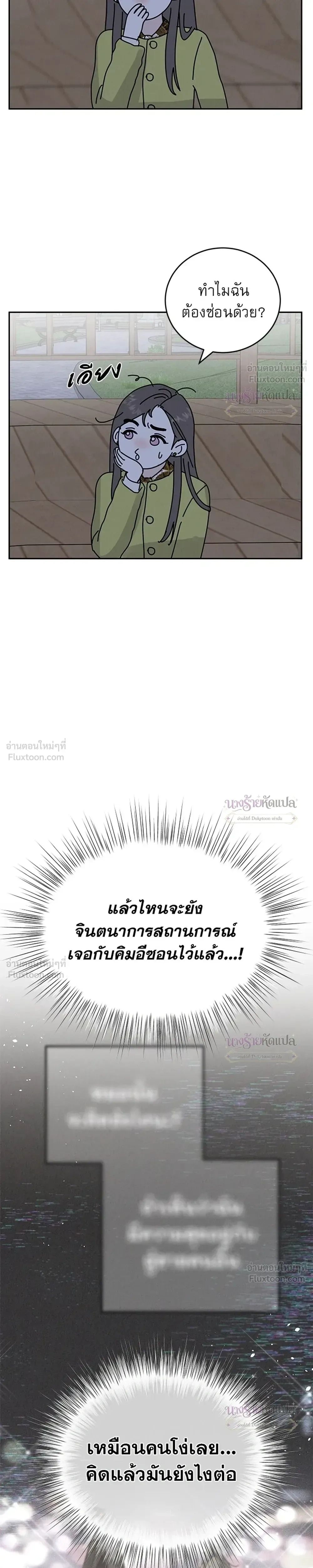 หน้าที่ 23