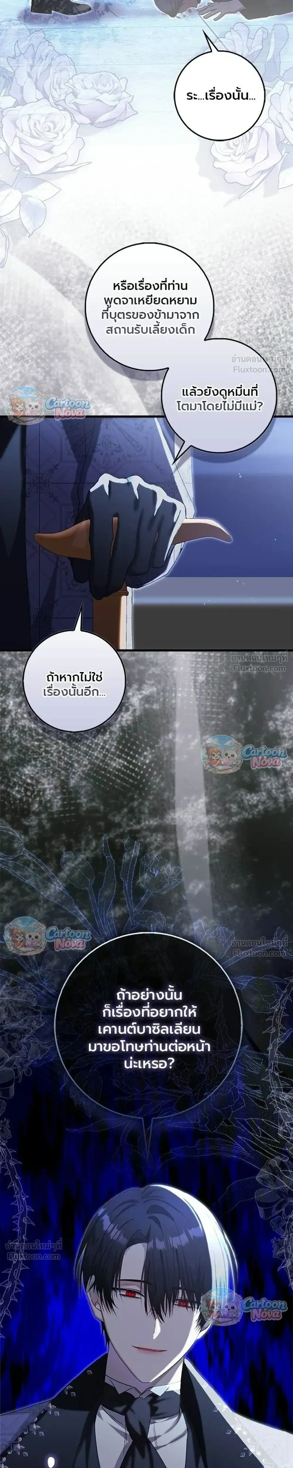 หน้าที่ 36