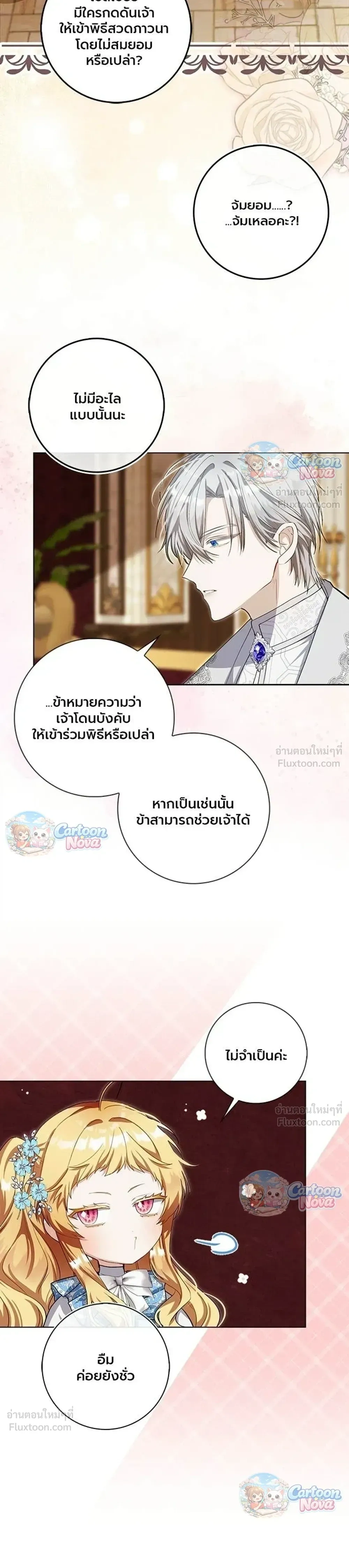 หน้าที่ 8