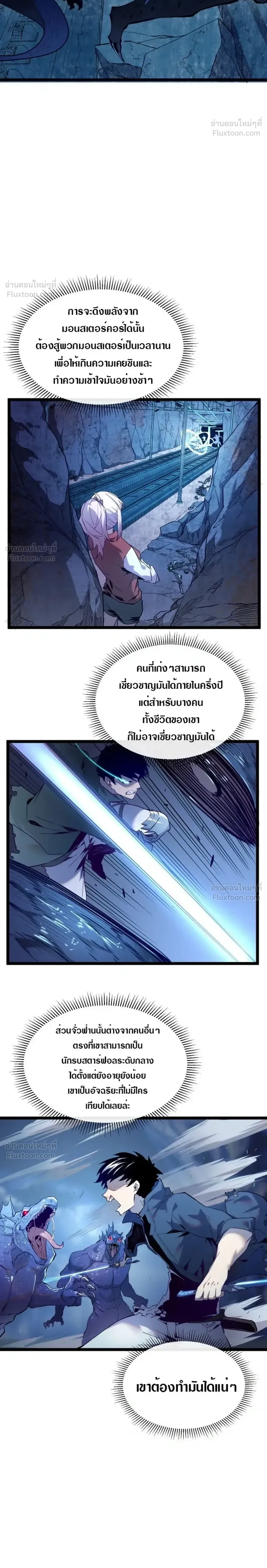 หน้าที่ 8