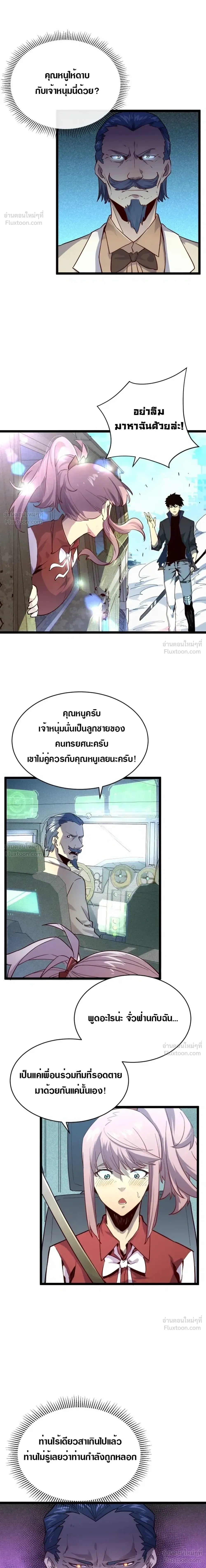 หน้าที่ 7