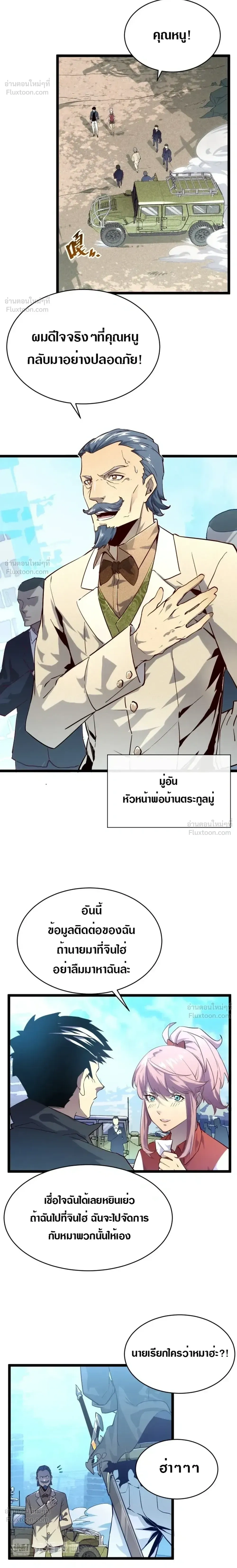 หน้าที่ 6