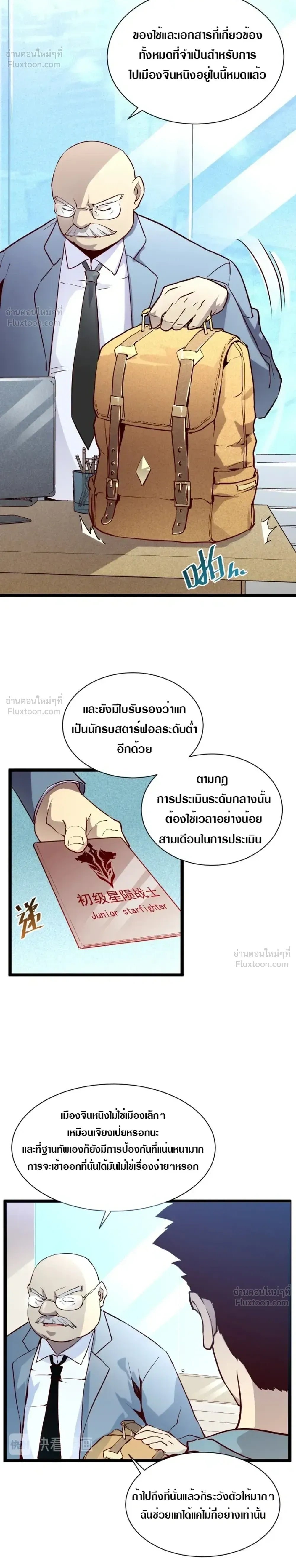 หน้าที่ 7