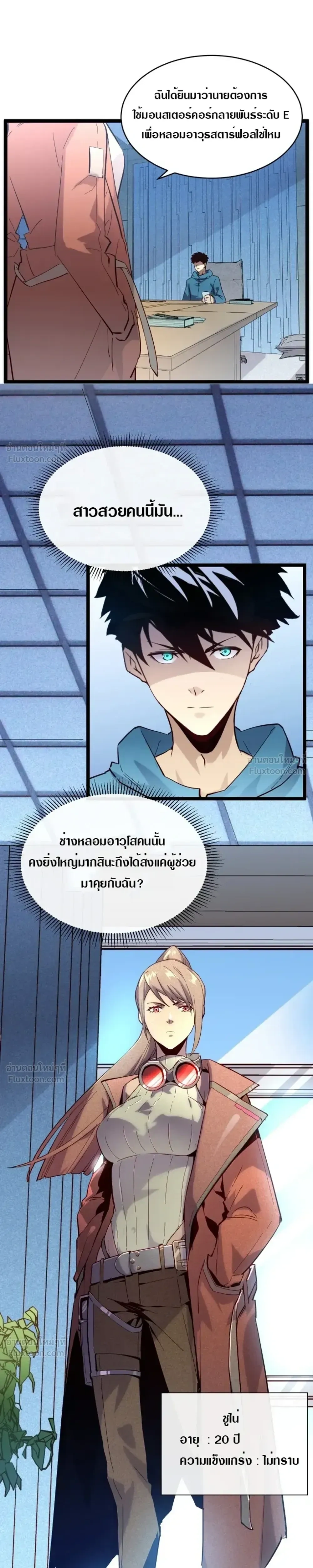 หน้าที่ 8