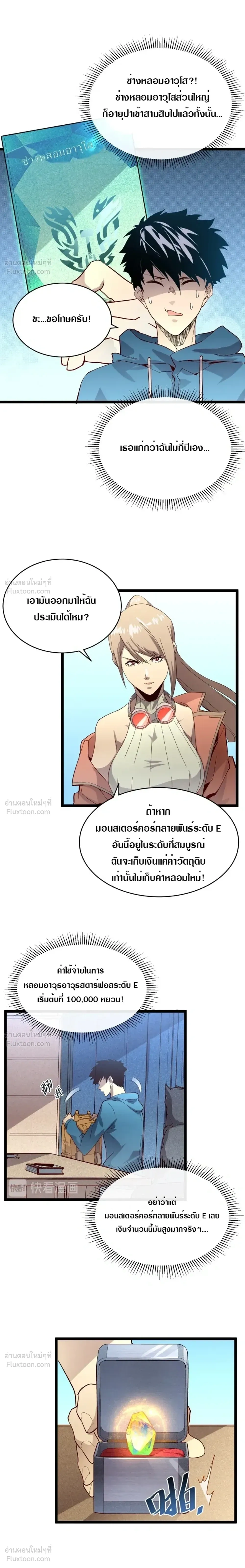 หน้าที่ 10