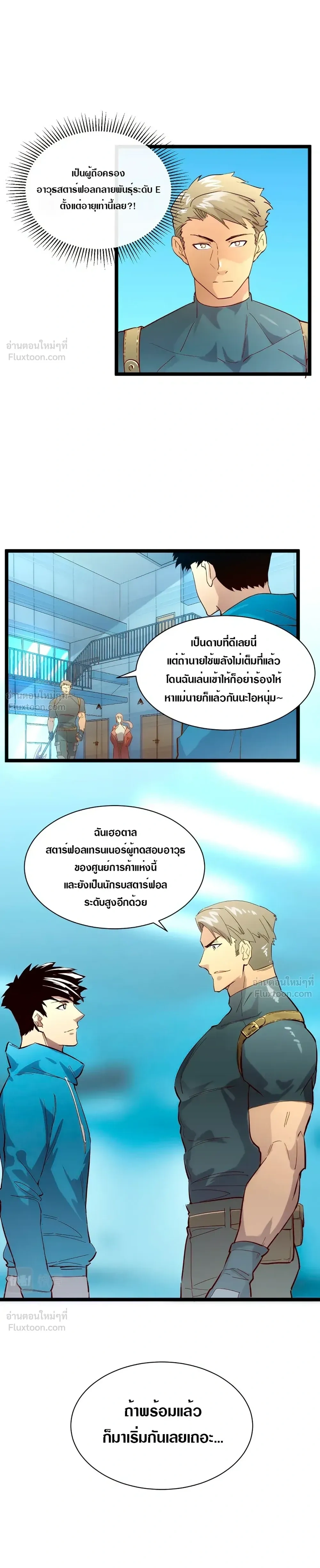 หน้าที่ 7