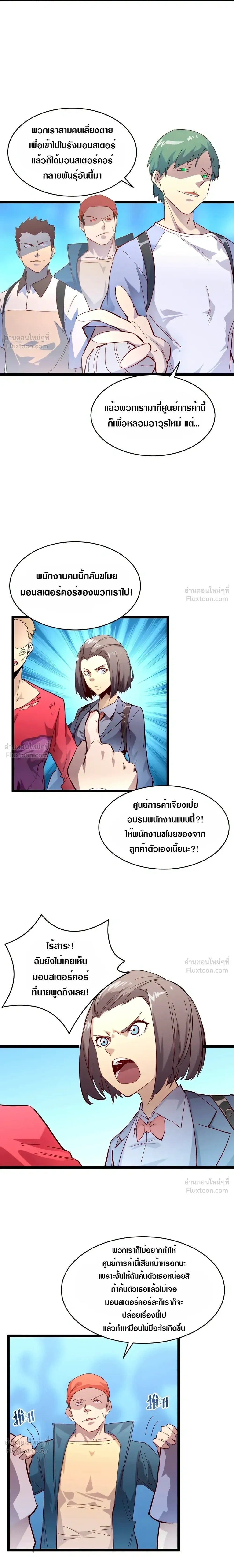 หน้าที่ 8