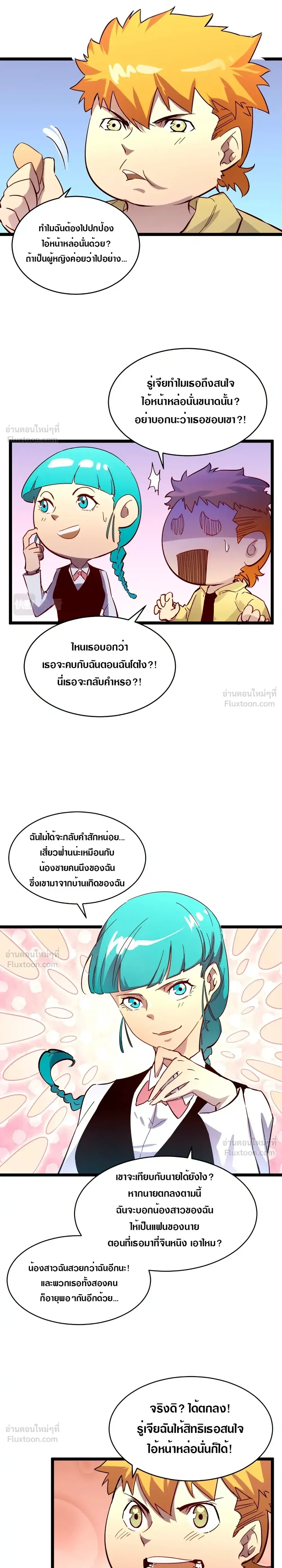หน้าที่ 7