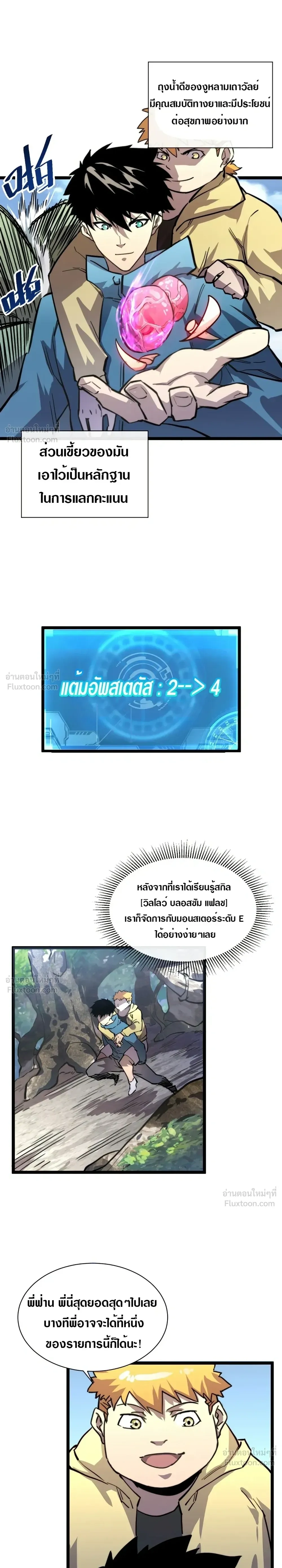หน้าที่ 4