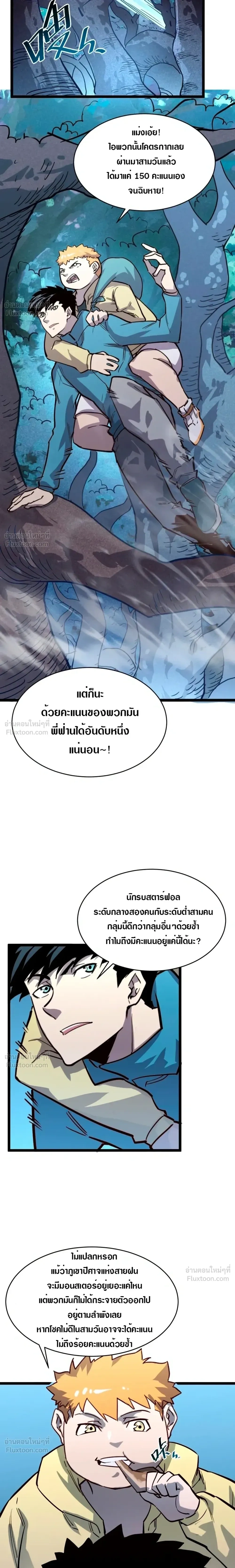 หน้าที่ 8