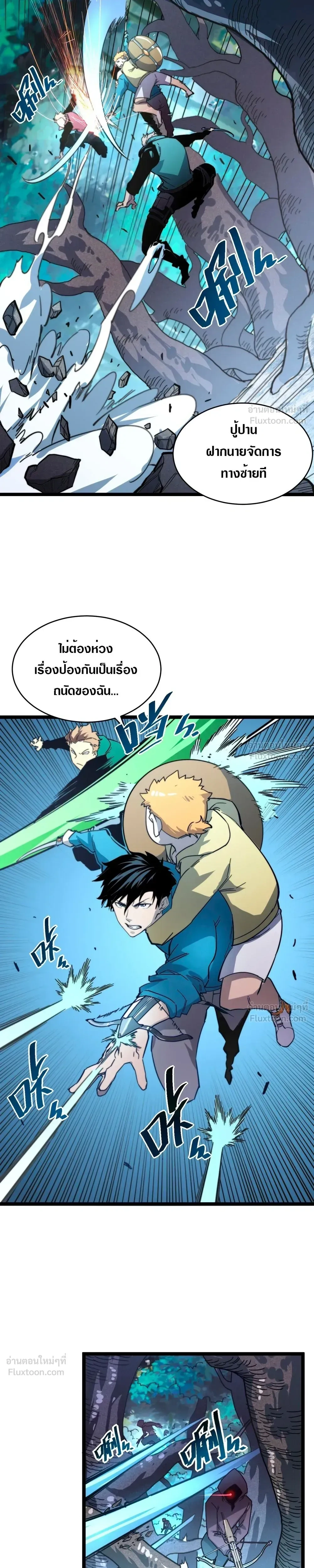 หน้าที่ 8