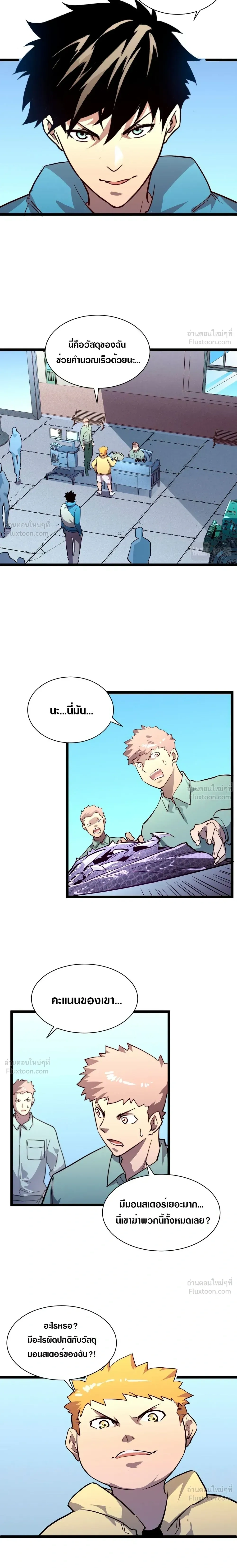 หน้าที่ 8