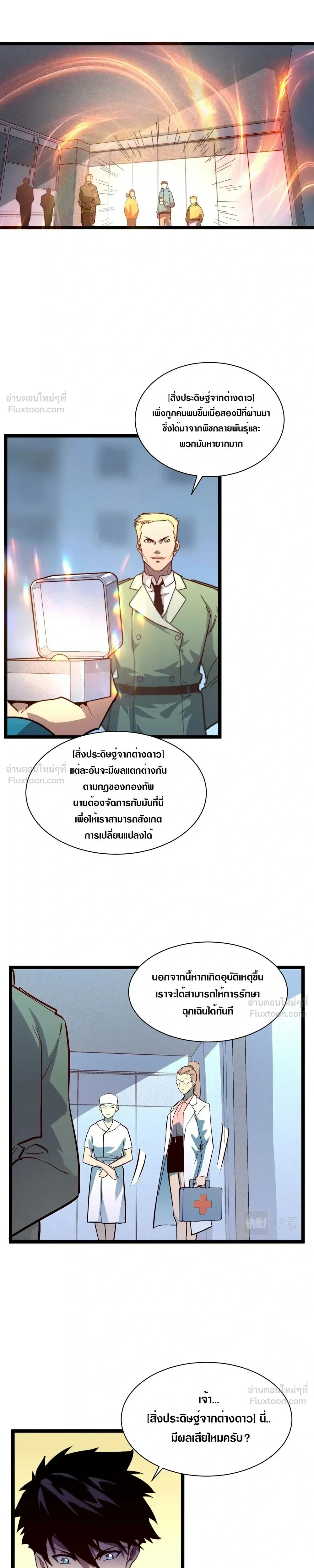 หน้าที่ 7
