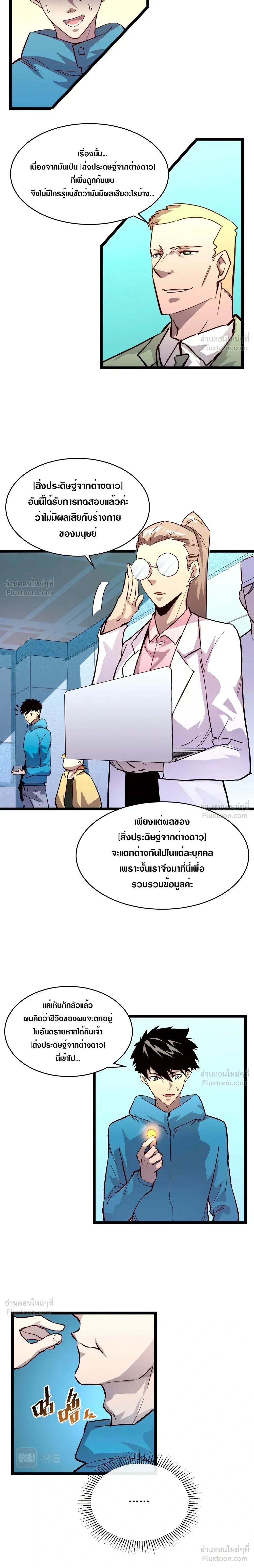 หน้าที่ 8
