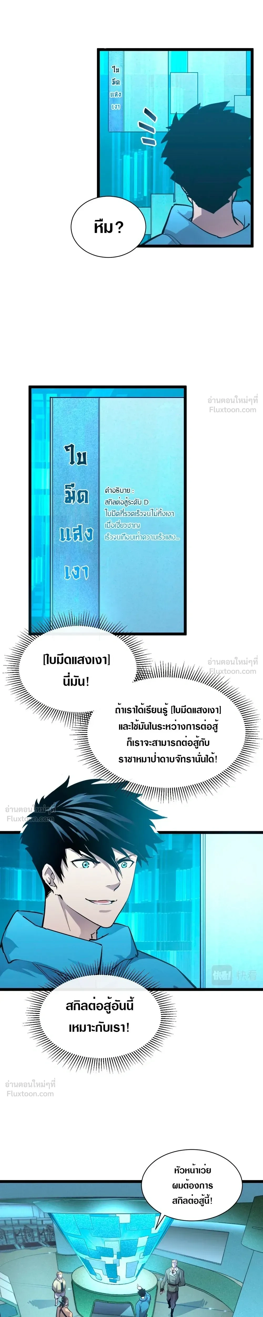 หน้าที่ 7