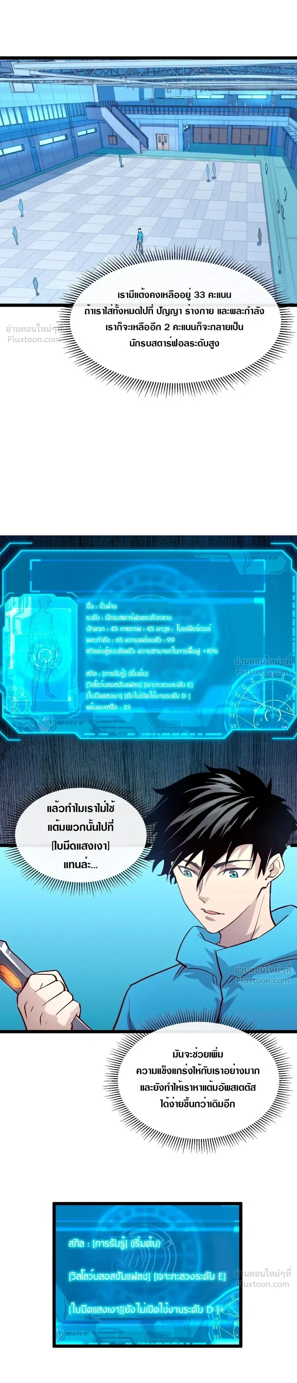 หน้าที่ 16