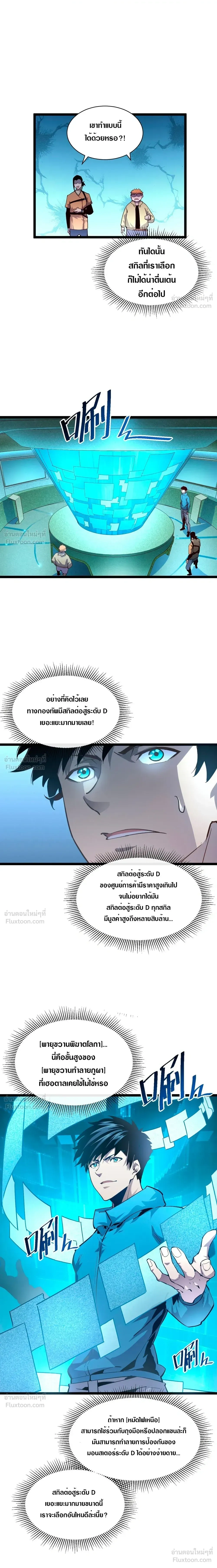 หน้าที่ 6
