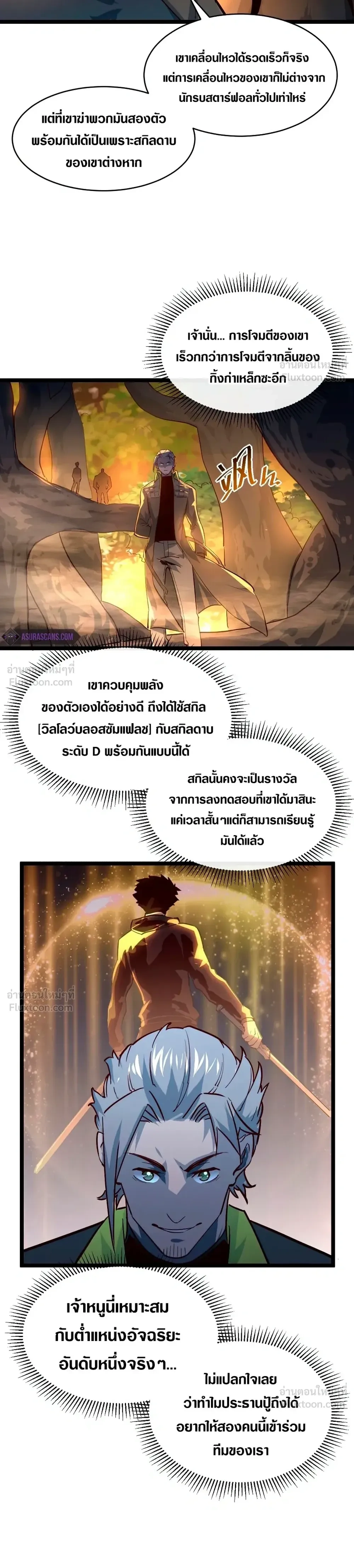 หน้าที่ 7