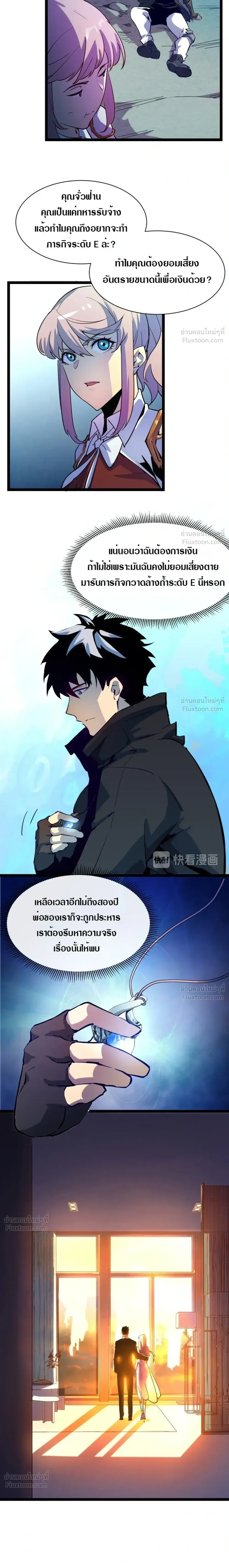 หน้าที่ 8