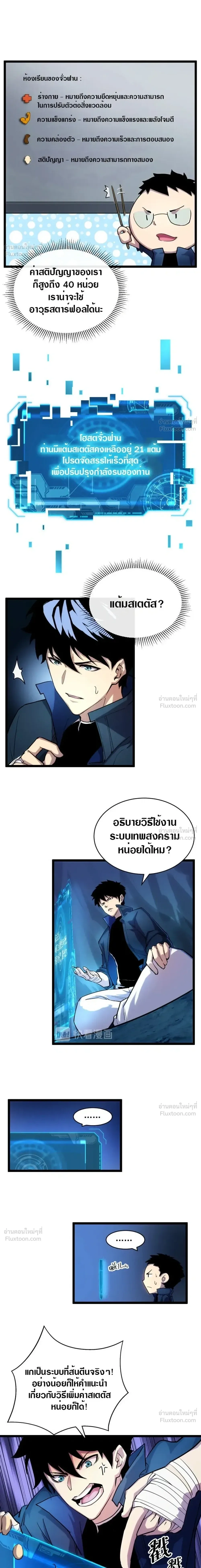 หน้าที่ 6