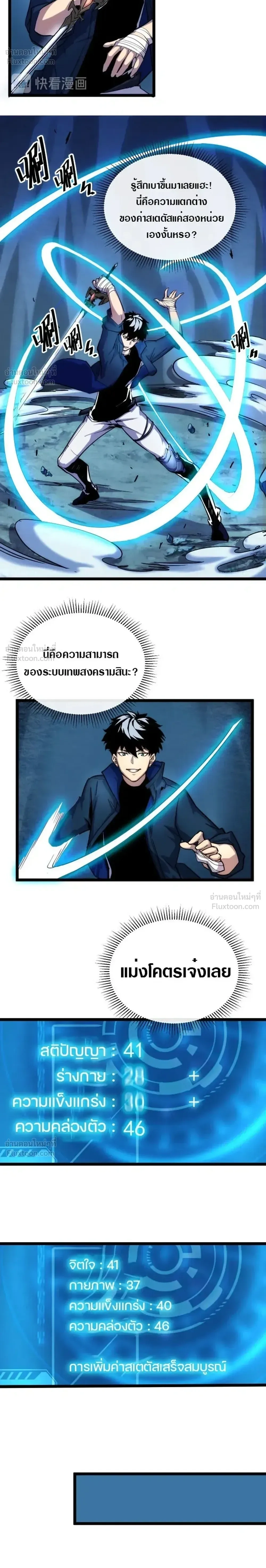 หน้าที่ 8