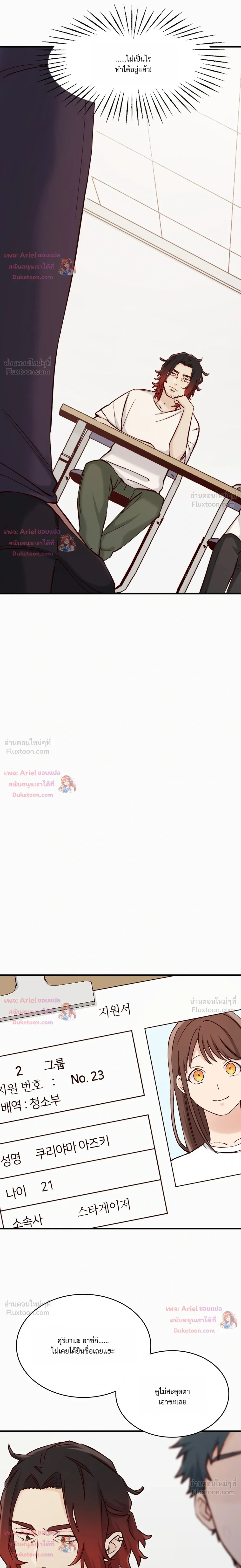 หน้าที่ 8