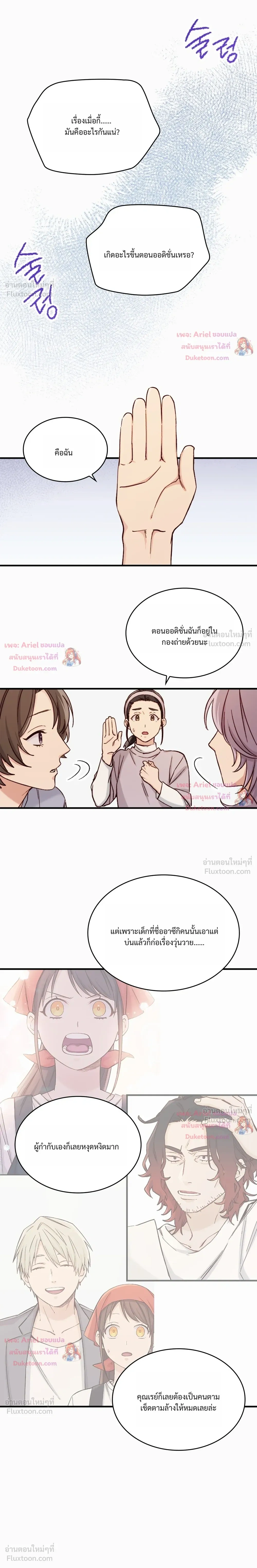 หน้าที่ 8