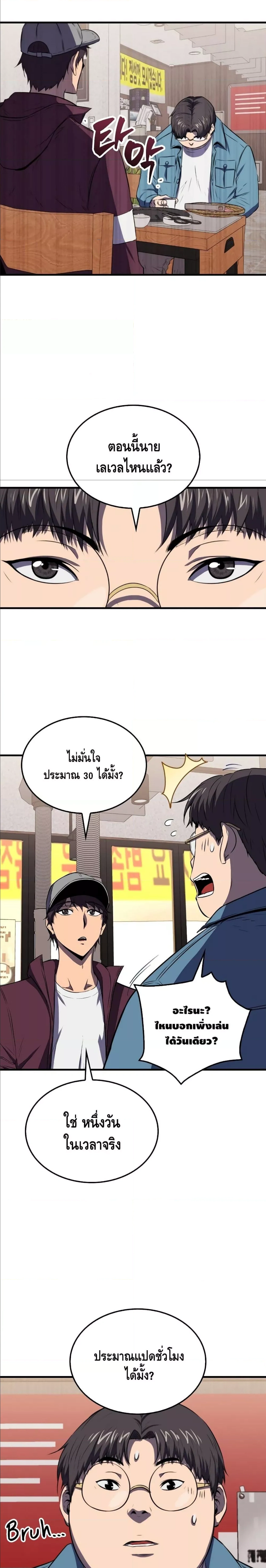 หน้าที่ 23