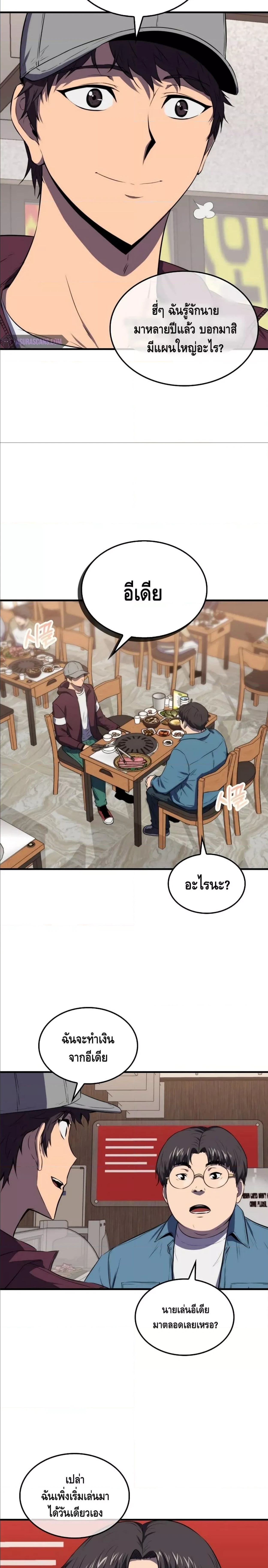 หน้าที่ 20