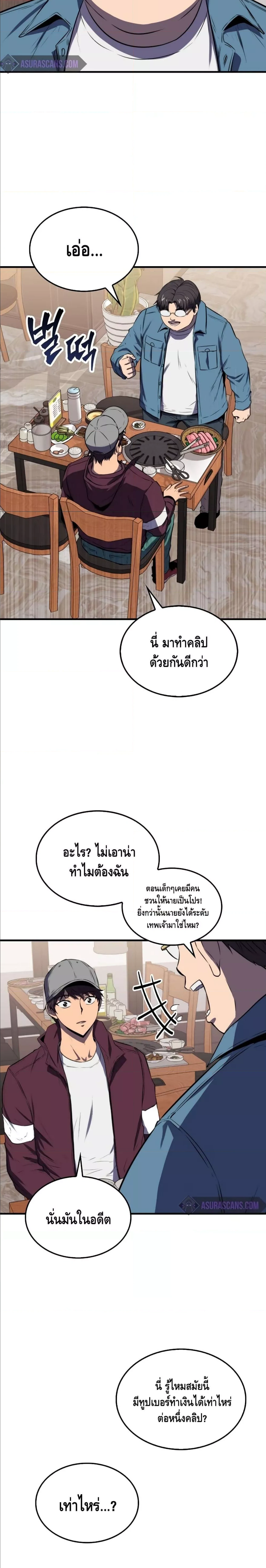 หน้าที่ 24