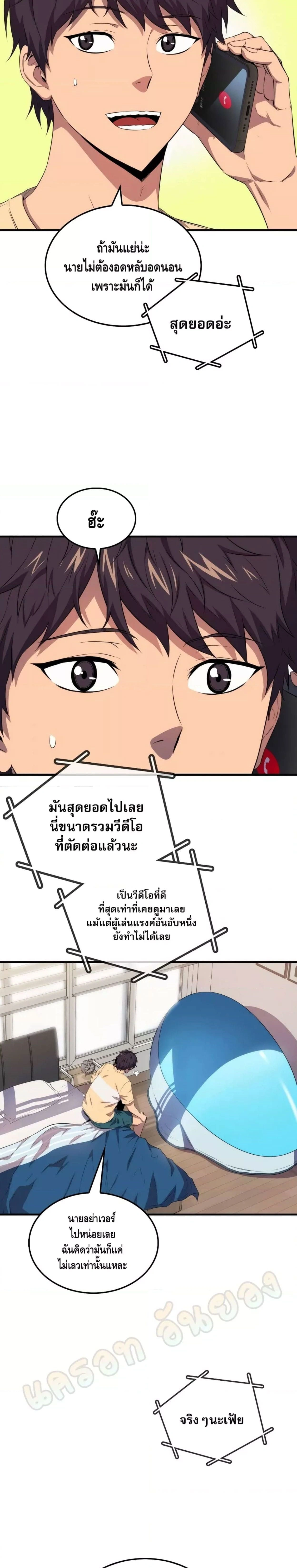 หน้าที่ 3