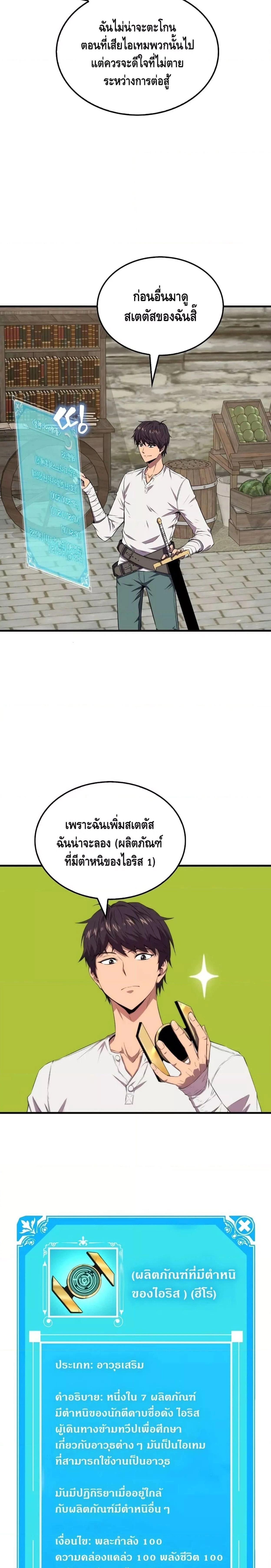 หน้าที่ 21
