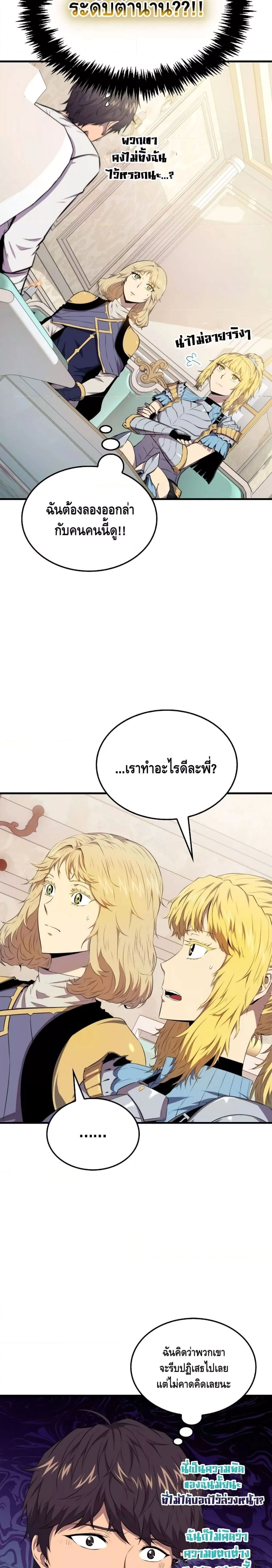 หน้าที่ 23