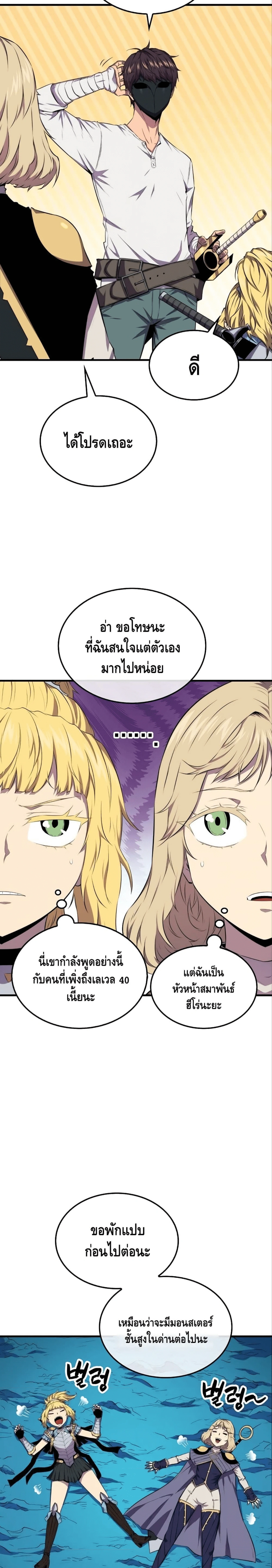 หน้าที่ 20