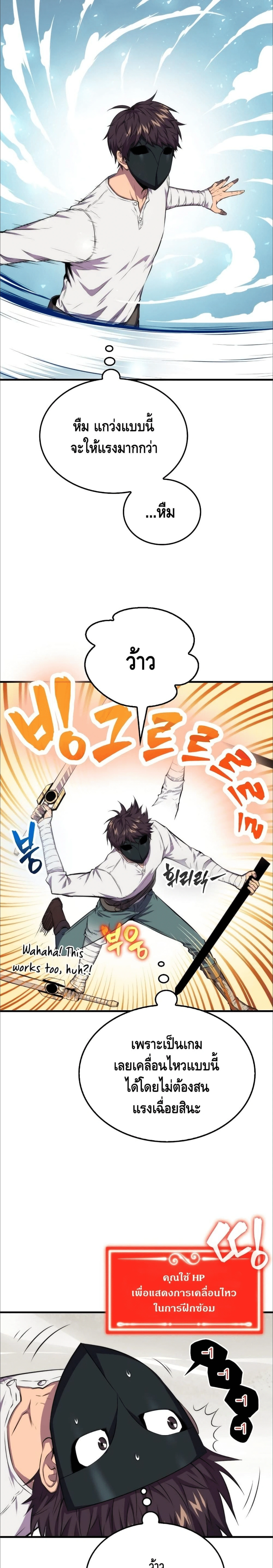 หน้าที่ 23