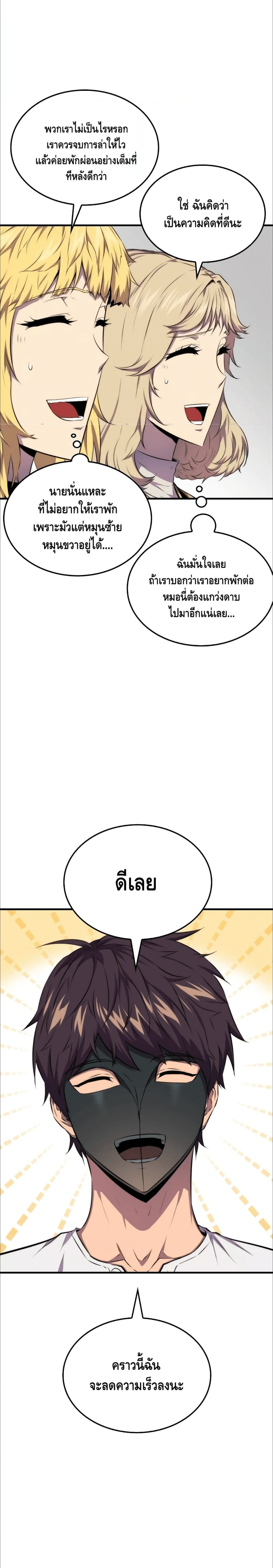 หน้าที่ 25