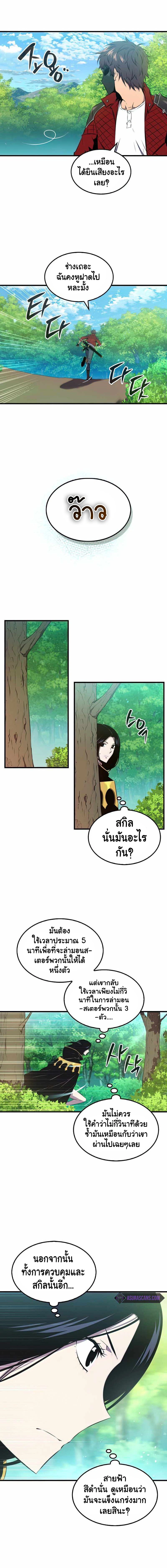 หน้าที่ 8